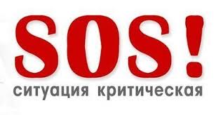 sos)kri.jpg
